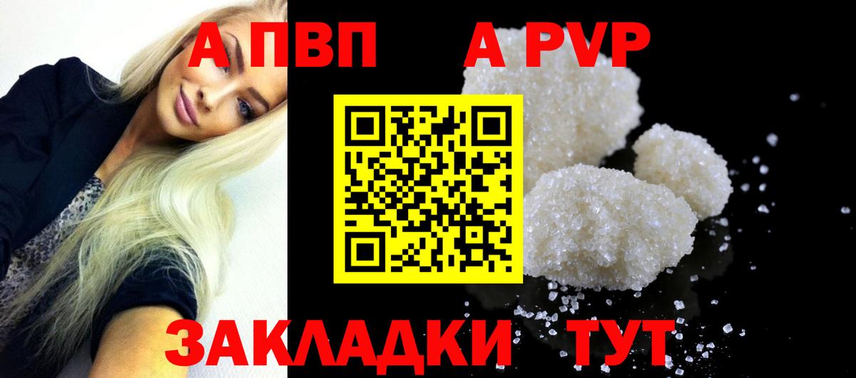 APVP СК КРИС  Alpha-PVP  APVP VHQ  Печора  Вход с VPN 
