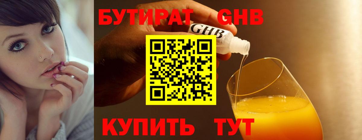 Печора  Бутират  Вход с VPN  БУТИРАТ оксана 