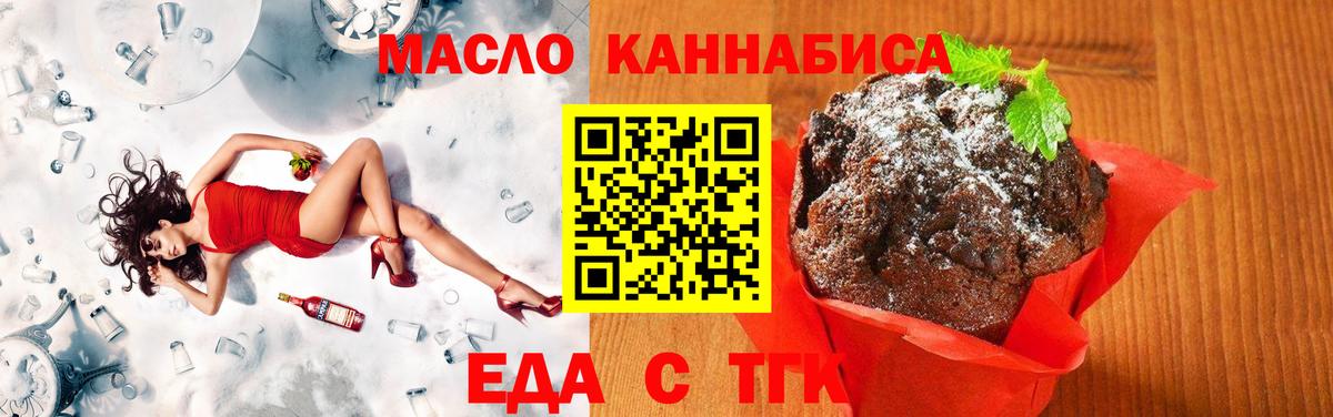 Cannafood марихуана  Вход с VPN  Печора 