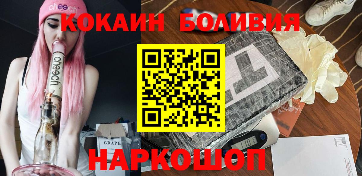 COCAIN Перу  Кокаин Эквадор  Печора  Кокаин  Вход с VPN 