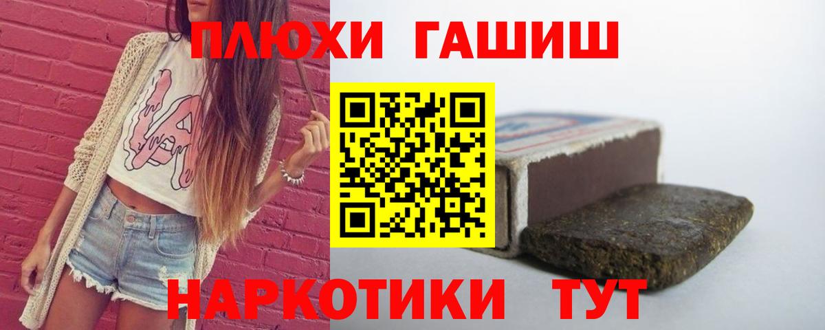 где продают наркотики  Гашиш 40% ТГК  ГАШ  Вход с VPN  Печора 