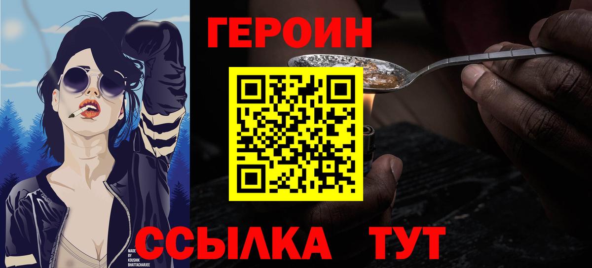 Героин белый  Вход с VPN  Печора 