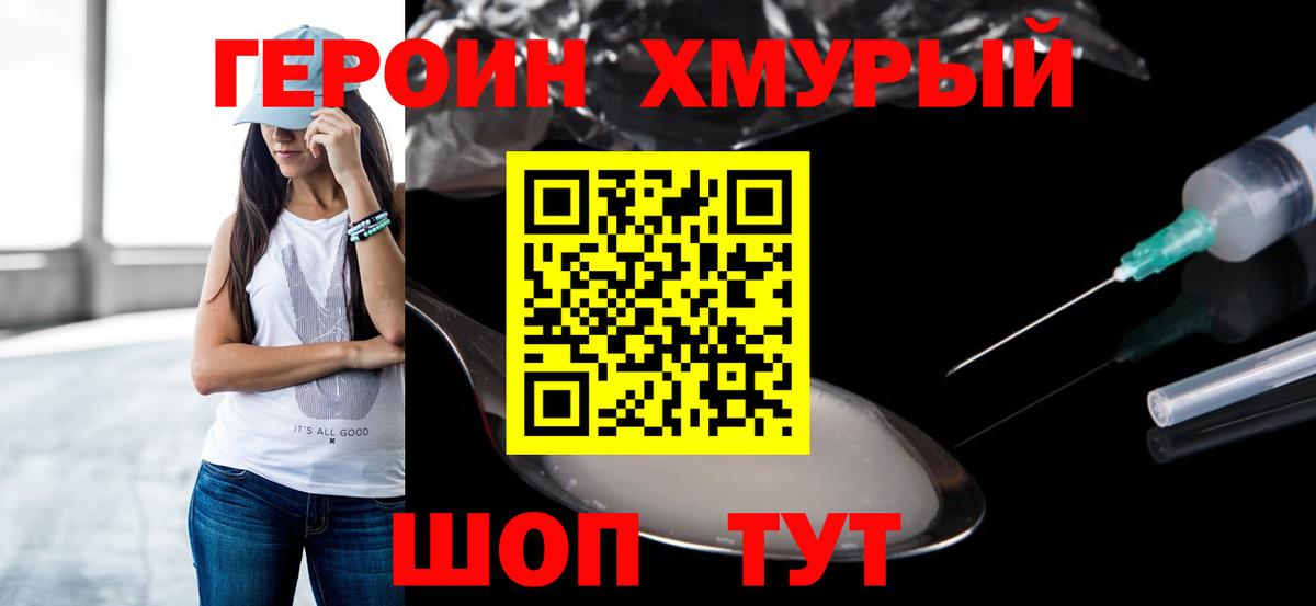 ГЕРОИН Афган Печора