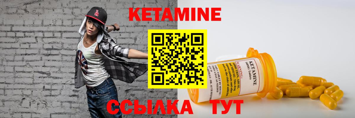 Печора  КЕТАМИН ketamine  Вход с VPN 