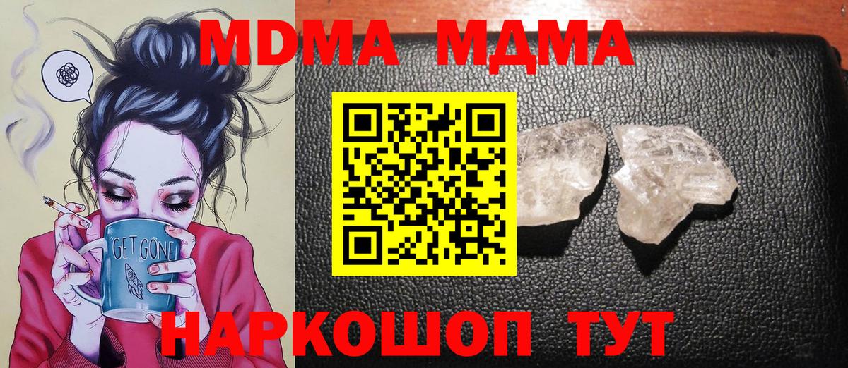 MDMA кристаллы Печора