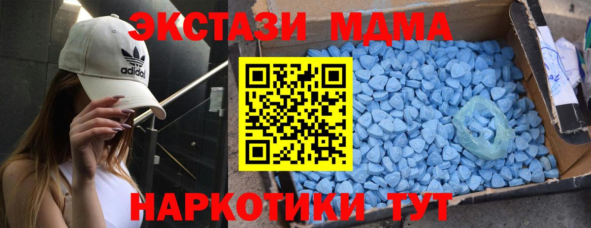 Печора  MDMA  Вход с VPN  MDMA crystal  МДМА VHQ 