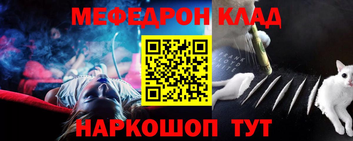 Мефедрон  МЕФ VHQ  МЕФ  Вход с VPN  Печора  МЯУ-МЯУ mephedrone 