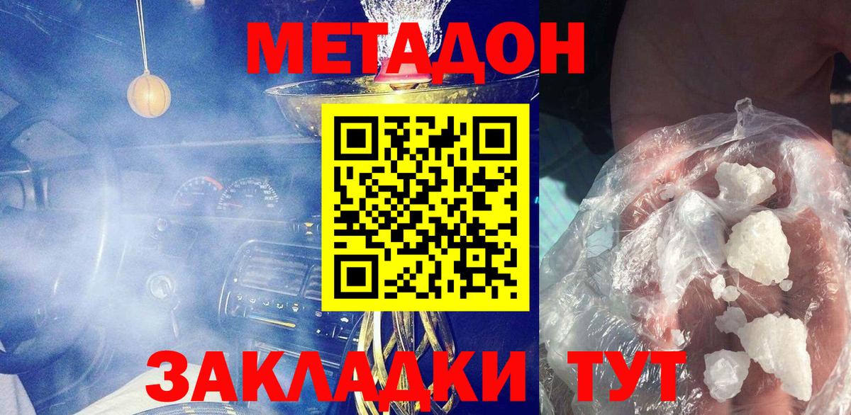 МЕТАДОН VHQ Печора